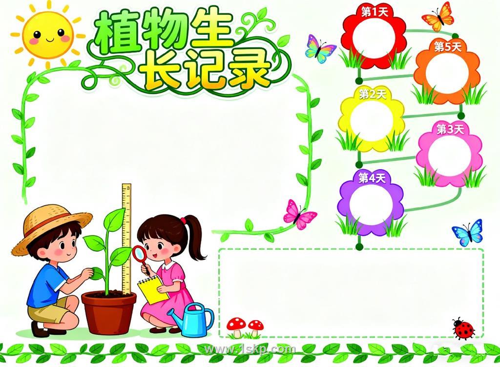手抄报：植物生长记录 手抄报版式设计JPG模板