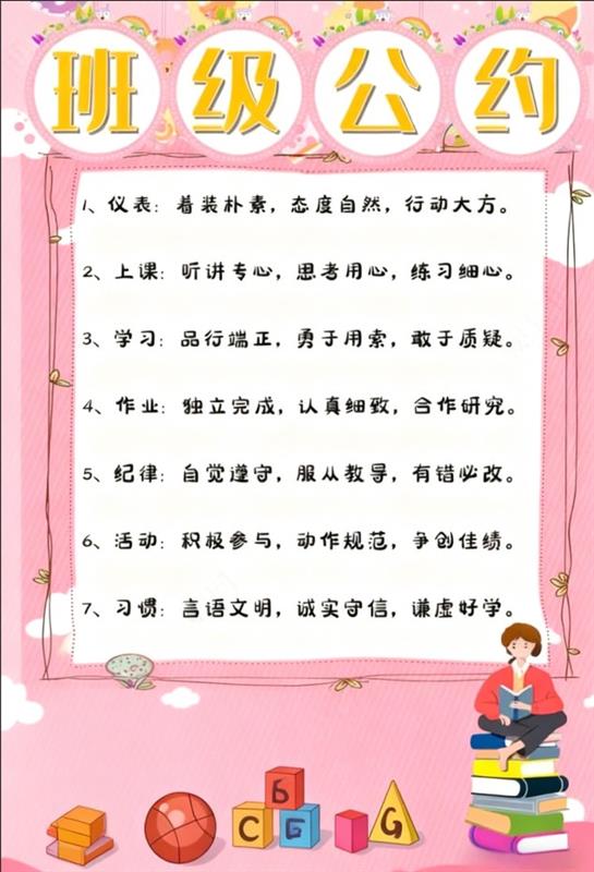 手抄报:班级手抄报图片 手抄报版式设计JPG模板