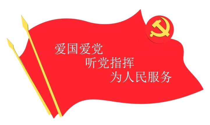 党建党旗党徽su模型 SU模型免费下载_sketchup模型