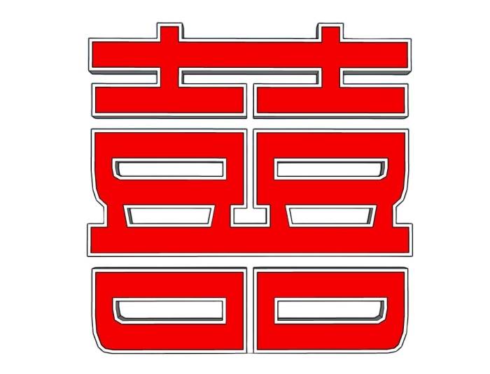 中式婚礼的囍字装饰SU模型 SU模型免费下载_sketchup模型