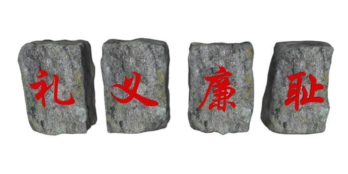 礼义廉耻石头刻字石景观SU模型 SU模型免费下载_sketchup模型