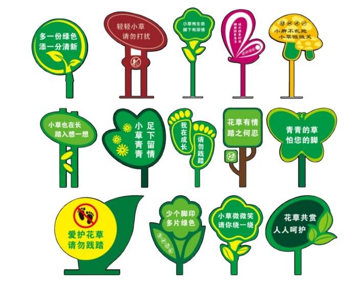 花草提示牌景观SU模型 SU模型免费下载_sketchup模型