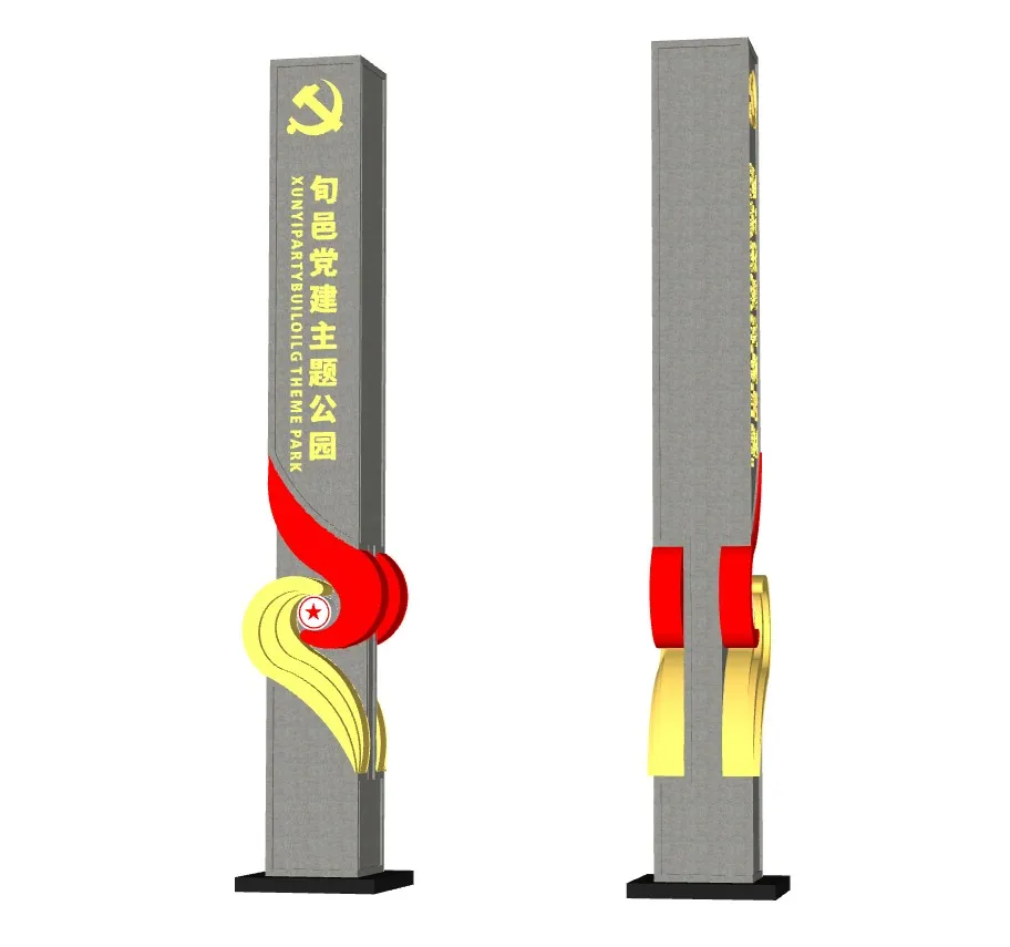党建主题公园精神堡垒SU模型 SU模型免费下载_sketchup模型