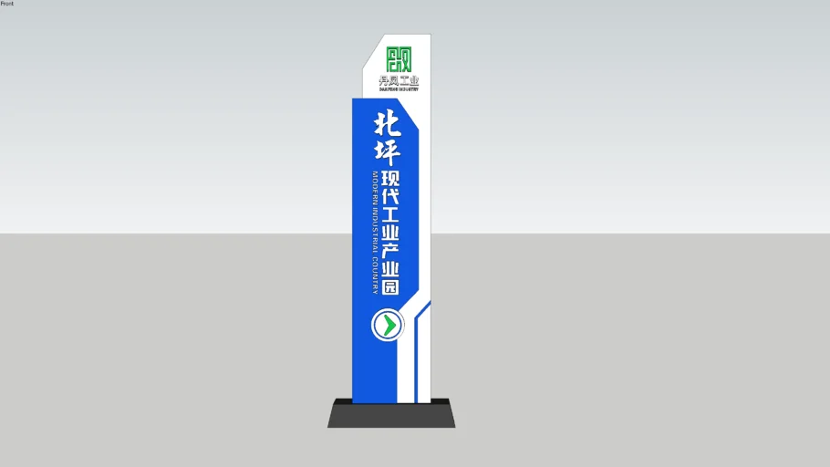 工业园区精神堡垒SU模型 SU模型免费下载_sketchup模型