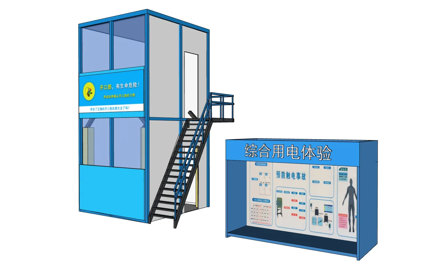 工地安全体验区SU模型 SU模型免费下载_sketchup模型