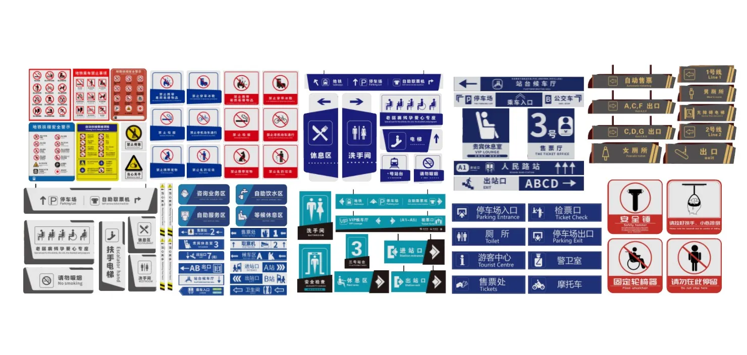 地铁标识牌大全SU模型 SU模型免费下载_sketchup模型