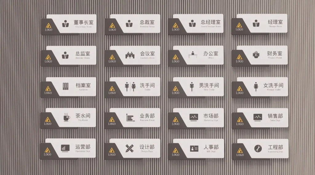 现代企业科室门牌SU模型 SU模型免费下载_sketchup模型