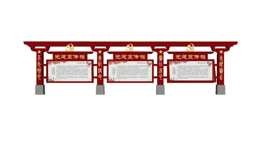 党建宣传栏SU模型 SU模型免费下载_sketchup模型