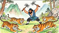 简笔画:黑旋风李逵沂岭杀四虎