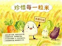 手抄报:卡通光盘行动小报手抄报