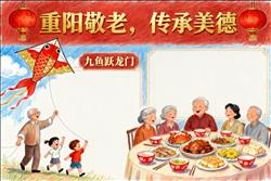 手抄报:九九重阳节小报手抄报