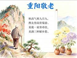 手抄报:重阳节古诗