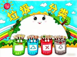 手抄报:垃圾分类背景图