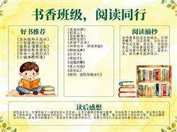 手抄报:班级手抄报最新图片