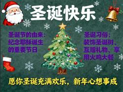 手抄报:圣诞节小报手抄报图片