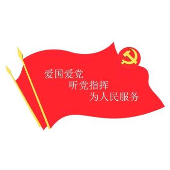 党建党旗党徽su模型 SU模型下载