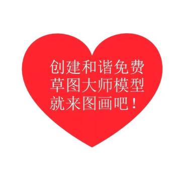 爱心形状su模型 SU模型下载