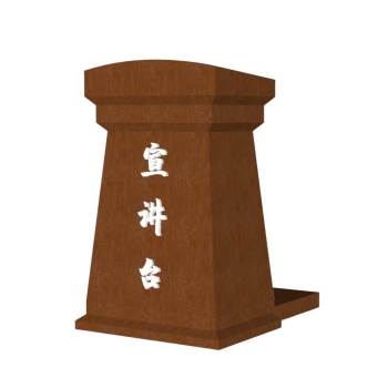 演讲台宣讲台 SU模型下载