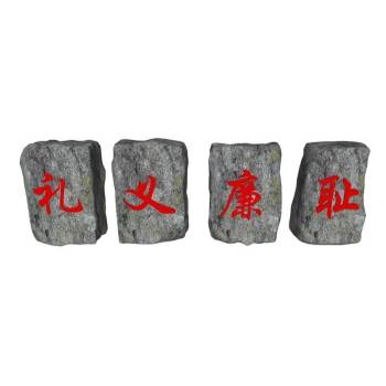 礼义廉耻石头刻字石景观SU模型 SU模型下载