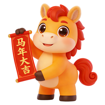 矢量图:马年大吉可爱新年C4D卡通