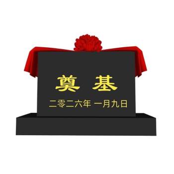 开工仪式奠基石建筑SU模型 SU模型下载