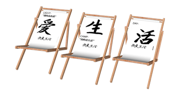 [椅子]爱生活网红躺椅 库 SketchUp模型截图 3D设计素材预览