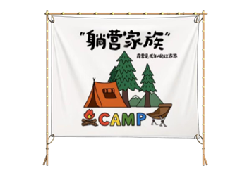 [装饰]网红露营挂布 草图大师模型下载