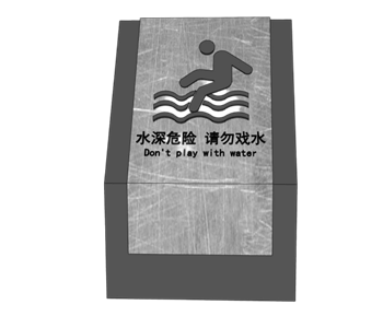 [景观]警示牌请勿游泳 SU模型素材网站