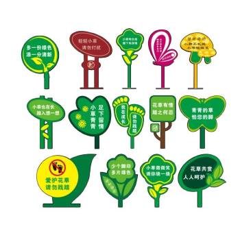 花草提示牌景观SU模型 SU模型下载