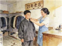 水彩画:妈妈让儿子穿中老年装带火21年老店