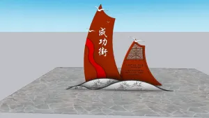 帆船造型精神堡垒SU模型 SU模型下载