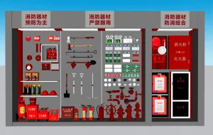 消防器材设施SU模型大全 - SU模型免费下载_sketchup模型