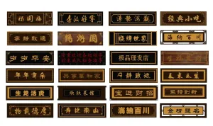 中式牌匾合集SU模型 SU模型下载