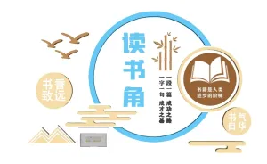 SU 校园读书角文化墙SU模型 SU模型免费下载