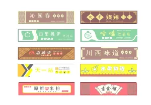 餐饮门头招牌SU模型 SU模型下载