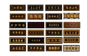中式木牌匾集合SU模型 SU模型下载
