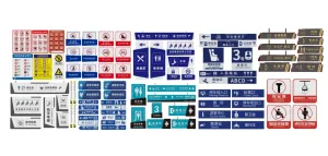 地铁标识牌大全SU模型 SU模型下载