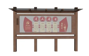 廉政文化宣传栏SU模型 SU模型下载